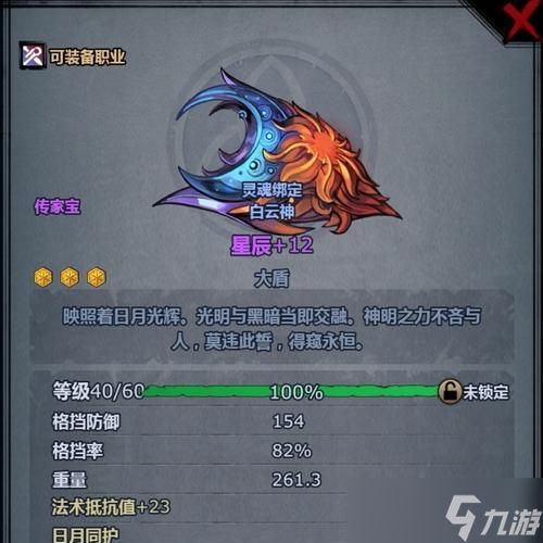 探索不思议的皇冠武器世界(揭秘游戏中各类不可思议的皇冠武器)