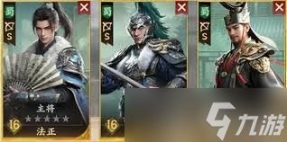 三国群英传策定九州输出弓兵队如何搭配