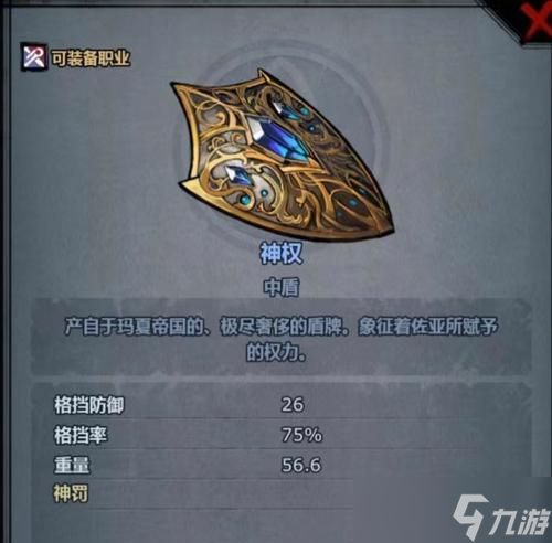 闪耀帝国中的新手武器（拥有无限可能的新手武器）