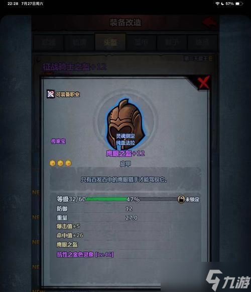 闪耀帝国中的新手武器（拥有无限可能的新手武器）