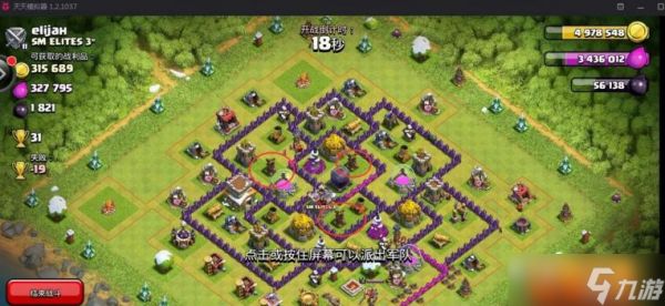 部落冲突护盾关闭方法是什么?