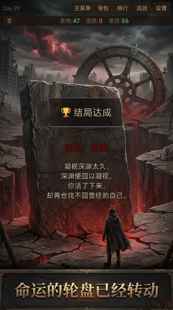 末日抉择什么时候出 公测上线时间预告