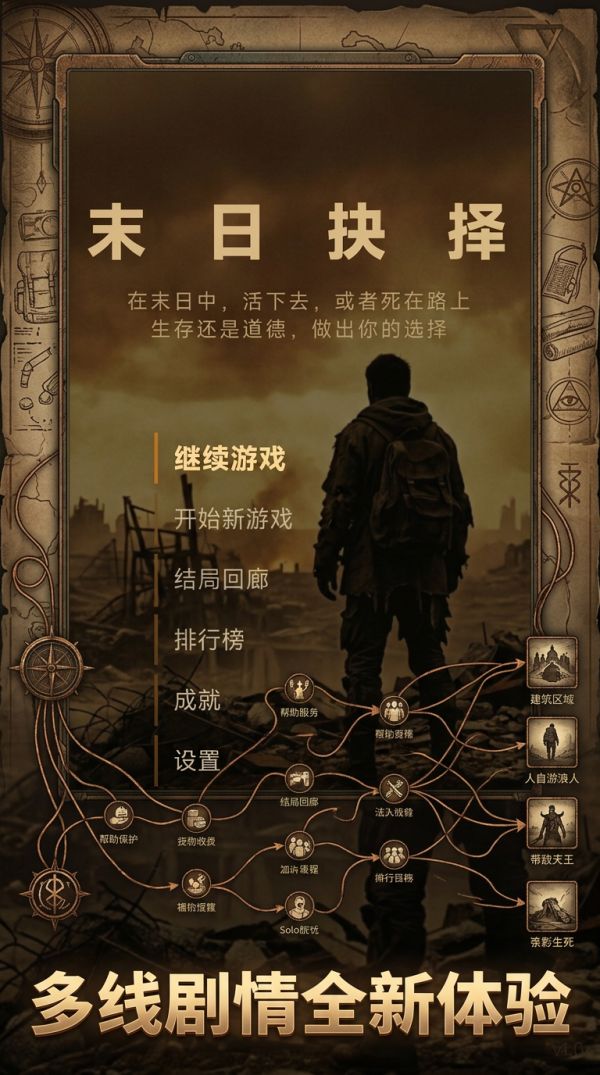 末日抉择什么时候出 公测上线时间预告