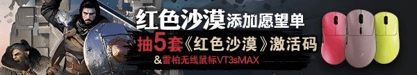 《红色沙漠》反人类操作体验被喷 官方表示:像学自行车一会就会了