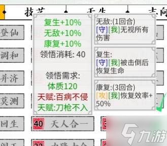 《龙胤立志传》无敌真伤流搭配参考