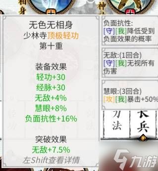 《龙胤立志传》无敌真伤流搭配参考