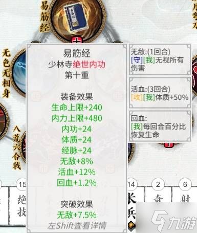 《龙胤立志传》无敌真伤流搭配参考