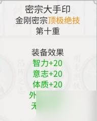 《龙胤立志传》无敌真伤流搭配参考