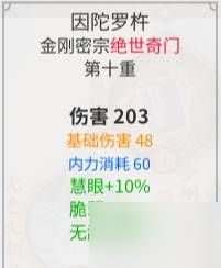 《龙胤立志传》无敌真伤流搭配参考