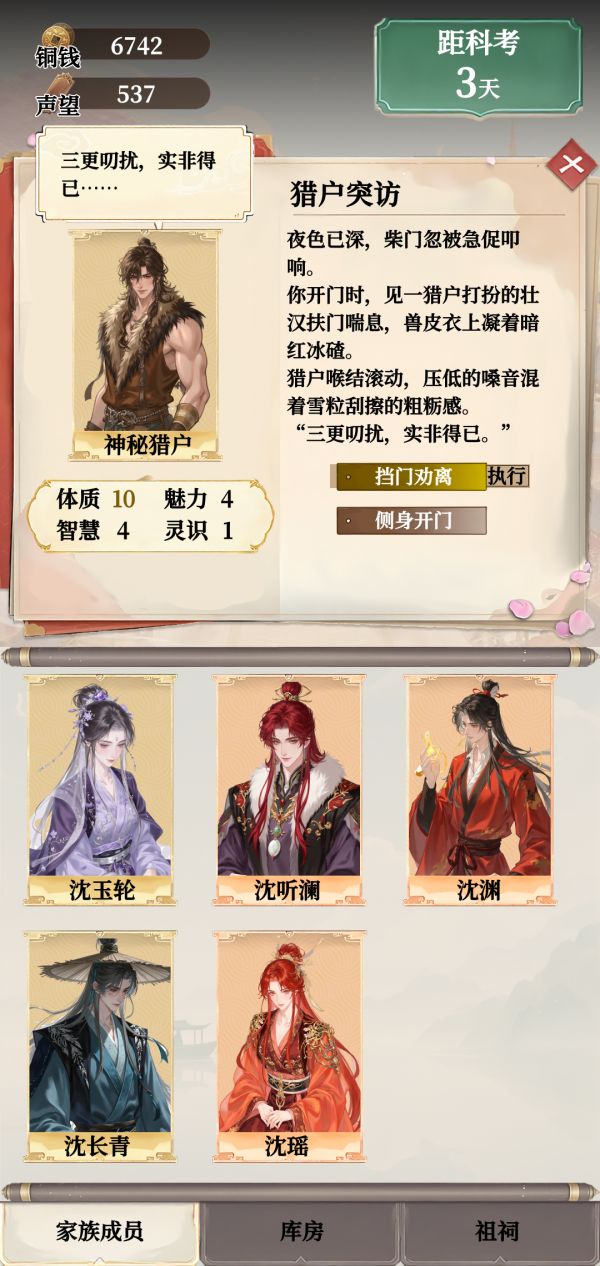 我在古代养神童什么时候出 公测上线时间预告