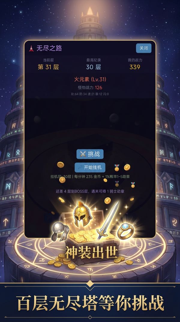 这宝箱，必出神装什么时候出 公测上线时间预告