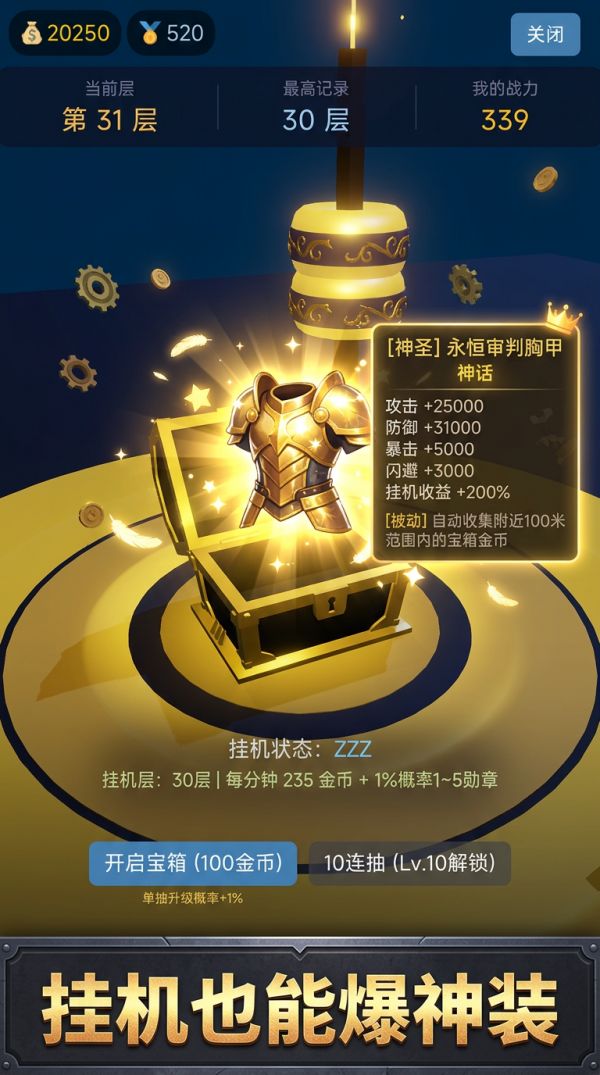 这宝箱，必出神装什么时候出 公测上线时间预告