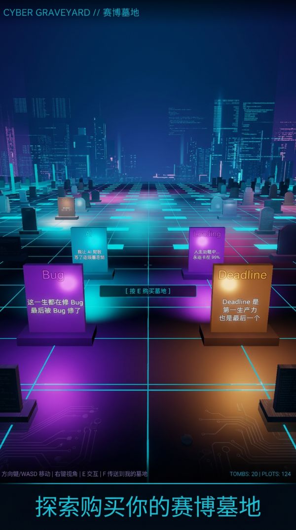赛博墓地什么时候出 公测上线时间预告