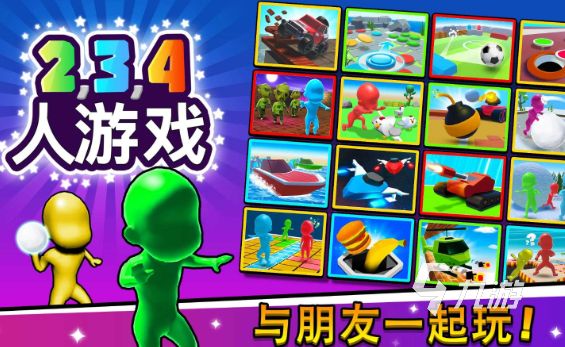 2026年适合三人同玩的热门游戏合集推荐