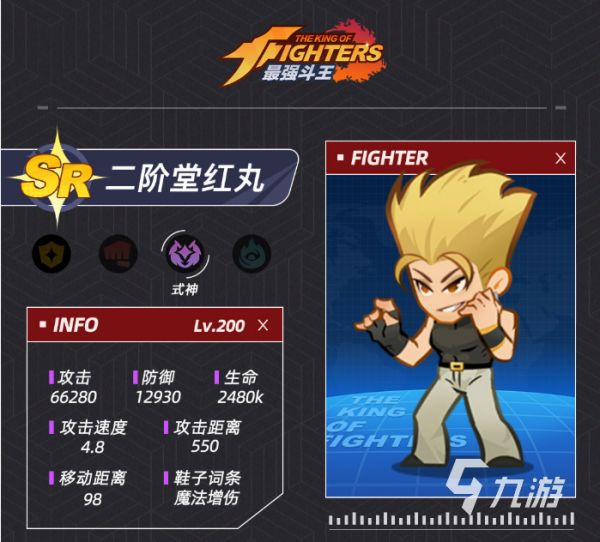 最强斗王红丸培养攻略：属性加点、技能搭配与实战技巧全解析