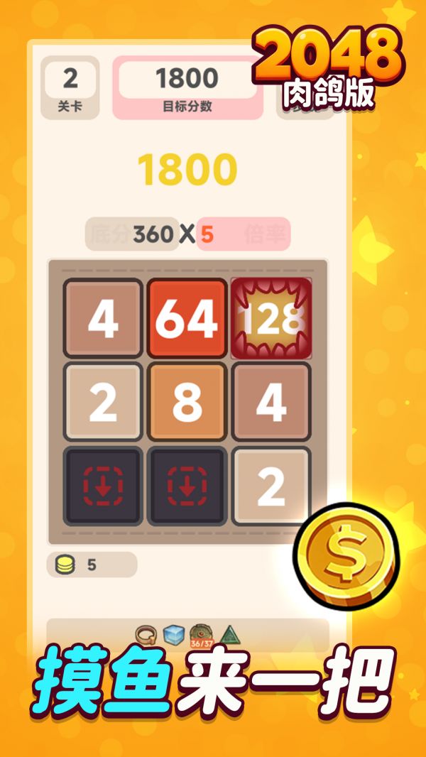 2048肉鸽版什么时候出 公测上线时间预告