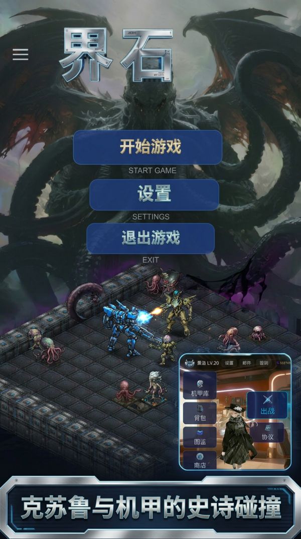 界石什么时候出 公测上线时间预告