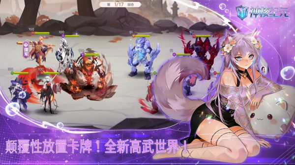 神核纪元好玩吗 神核纪元玩法简介