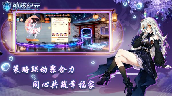 神核纪元好玩吗 神核纪元玩法简介