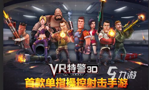 2026高热度耐玩VR游戏推荐合集