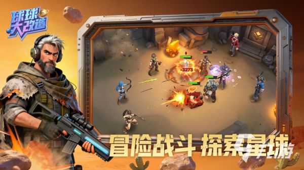 球球大改造安卓iOS下载安装教程(2024最新版)