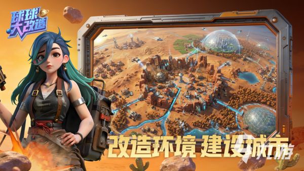 球球大改造安卓iOS下载安装教程(2024最新版)