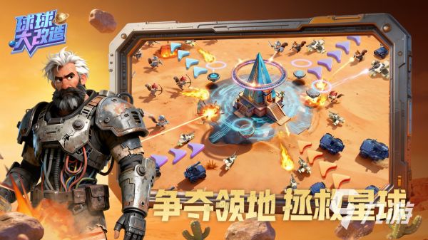 球球大改造安卓iOS下载安装教程(2024最新版)