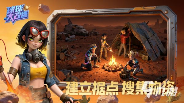 球球大改造安卓iOS下载安装教程(2024最新版)