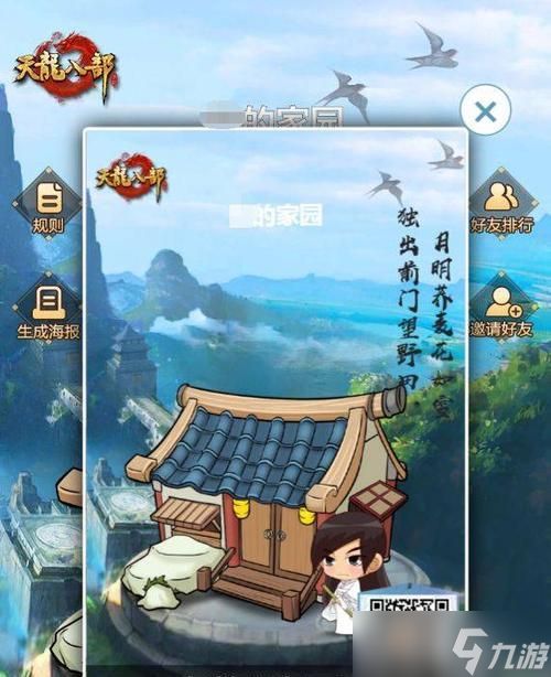 穿越火线限制好友进入家园的方法？