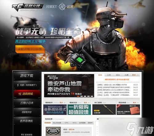 穿越火线限制好友进入家园的方法？