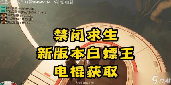 穿越火线电棍的获取途径有哪些？