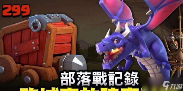 部落冲突乌龟炮触发条件是什么？