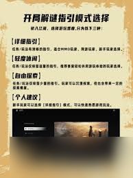 燕云十六声开局难度怎么选