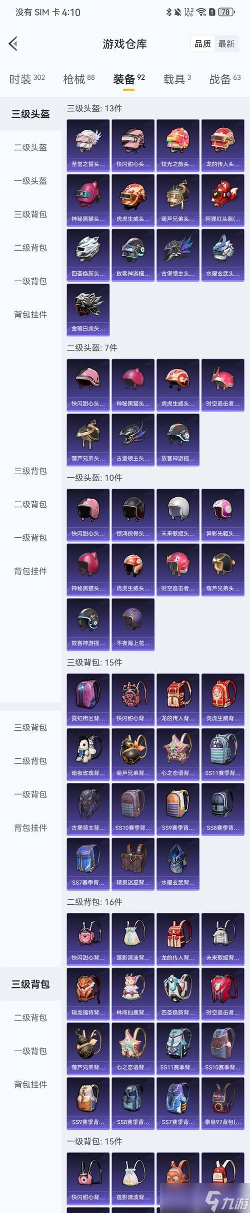 如何获得部落幸存者羽绒服（部落幸存者羽绒服获取方法详解）