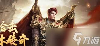 仙境传奇如何回收装备