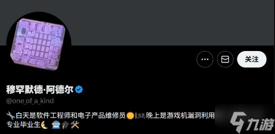 曝PS5破解取得重大突破！可实现功能揭秘