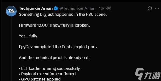 曝PS5破解取得重大突破！可实现功能揭秘