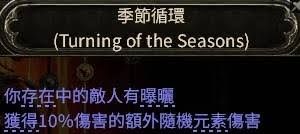 流放之路2 0.4萨满月光冰冰狼BD怎么搭配