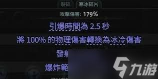 流放之路2 0.4萨满月光冰冰狼BD怎么搭配