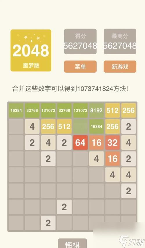 打方块2048游戏规则与玩法(轻松上手)