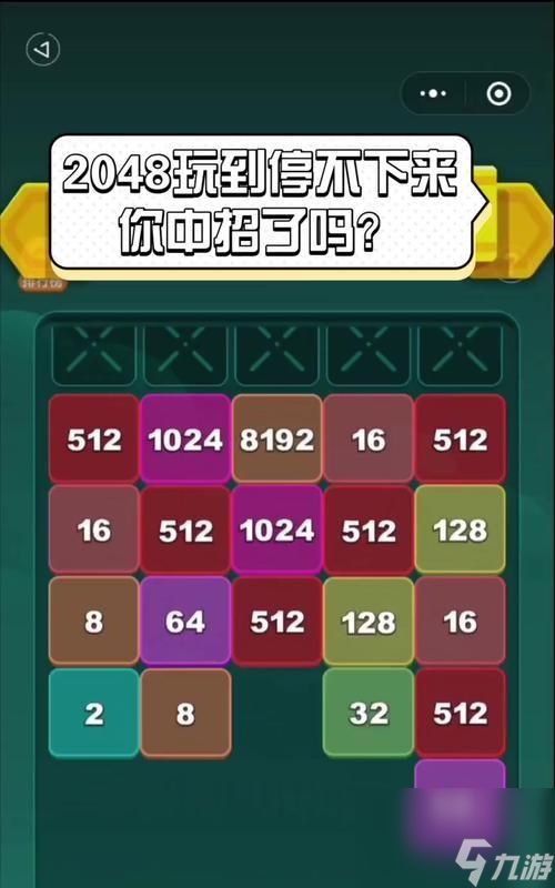 打方块2048游戏规则与玩法(轻松上手)