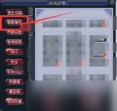 梦幻西游怎么调整游戏画面大小