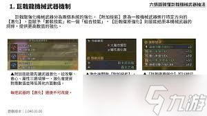 怪物猎人荒野巨戟版本机械武器如何强化