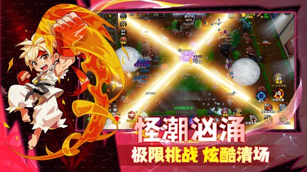 我的英雄是割草机什么时候出 公测上线时间预告