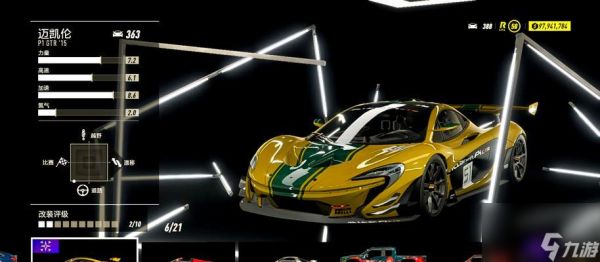 极品飞车操控性差如何改善?