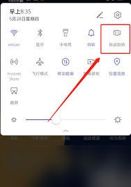 百度横屏怎么设置