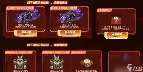 逆战换肤卡如何分解?分解后能获得什么?