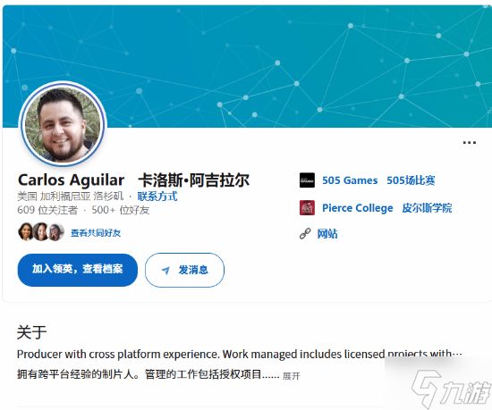 任天堂NS又将迎来大作？知名工作室高管领英泄密！