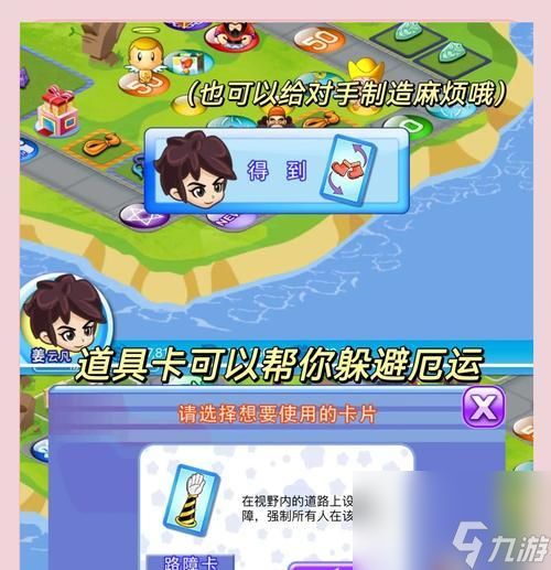 《大富翁大冒险新手入门攻略》（轻松掌握游戏技巧）