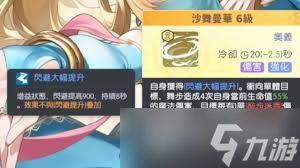 龙魂旅人莎乐美如何进行配队